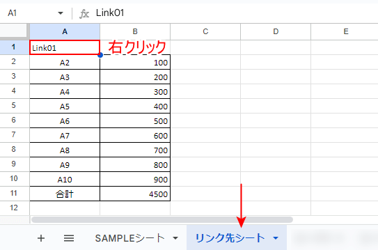 リンクさせたいセルで右クリック