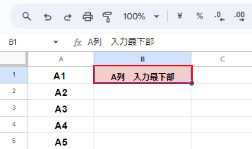 リンク化したいセルを選択