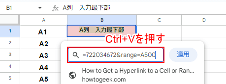 取得したリンクを貼り付ける