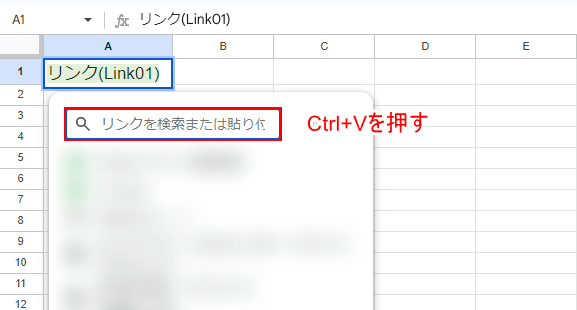 Ctrlキーを押しながらVキーを押す