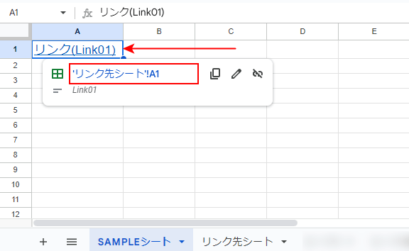 「'リンク先シート'A1」をクリック