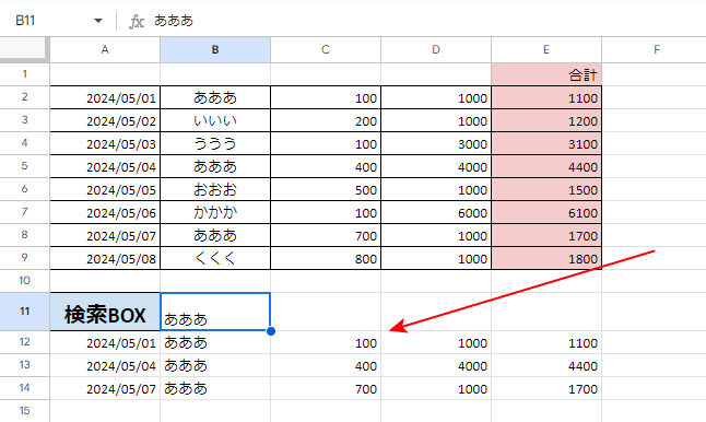 検索結果が表示される