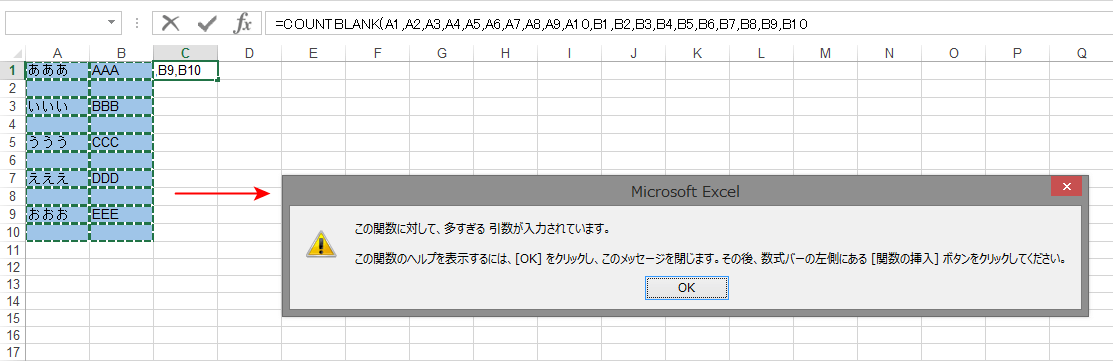 Excelの結果