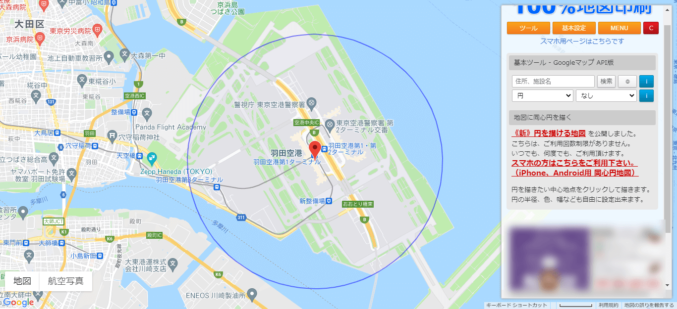 円を描いたグーグル マップの表示