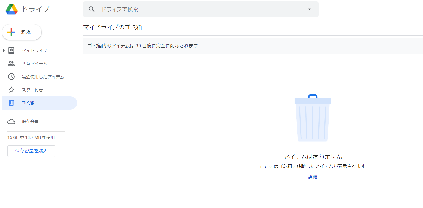 ファイルの確認