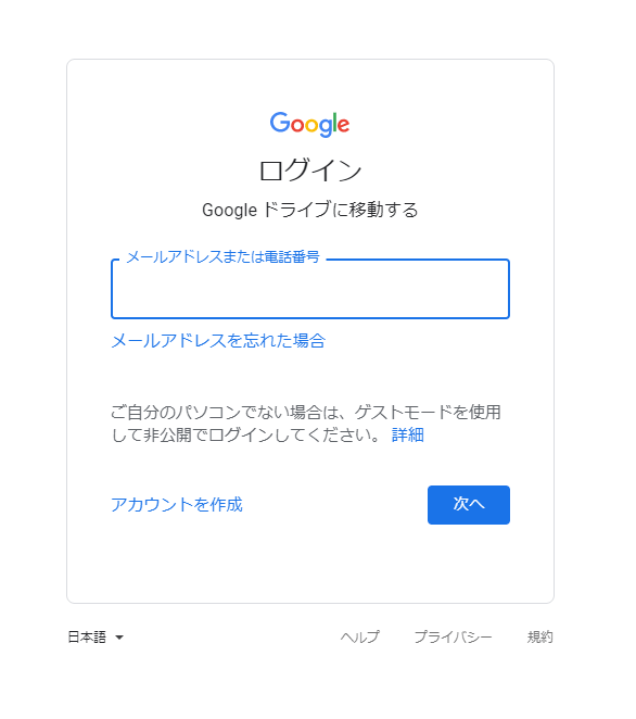 ログイン画面