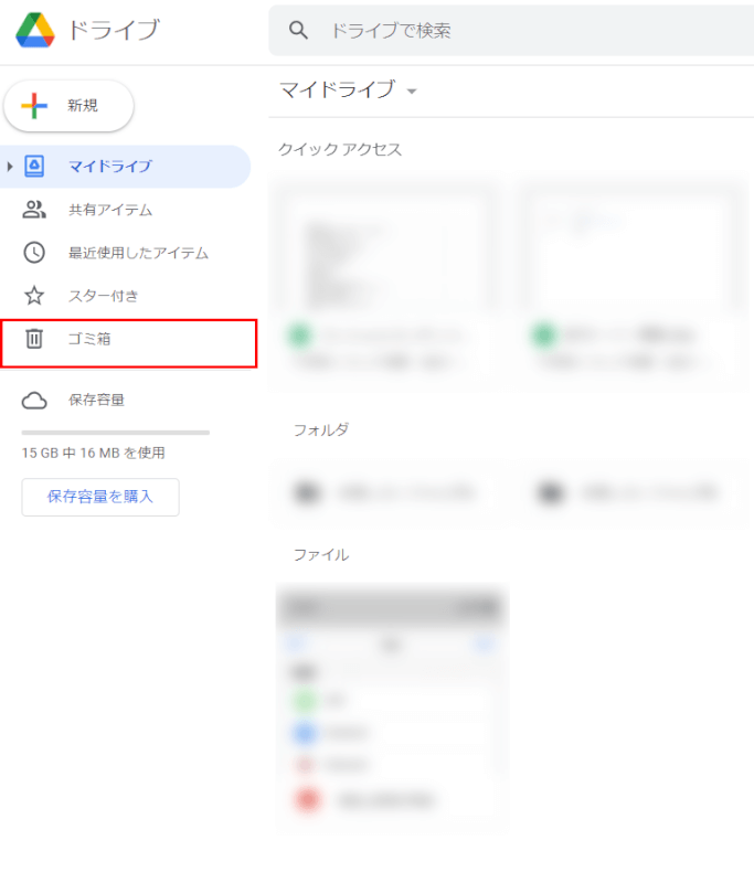 ゴミ箱の選択