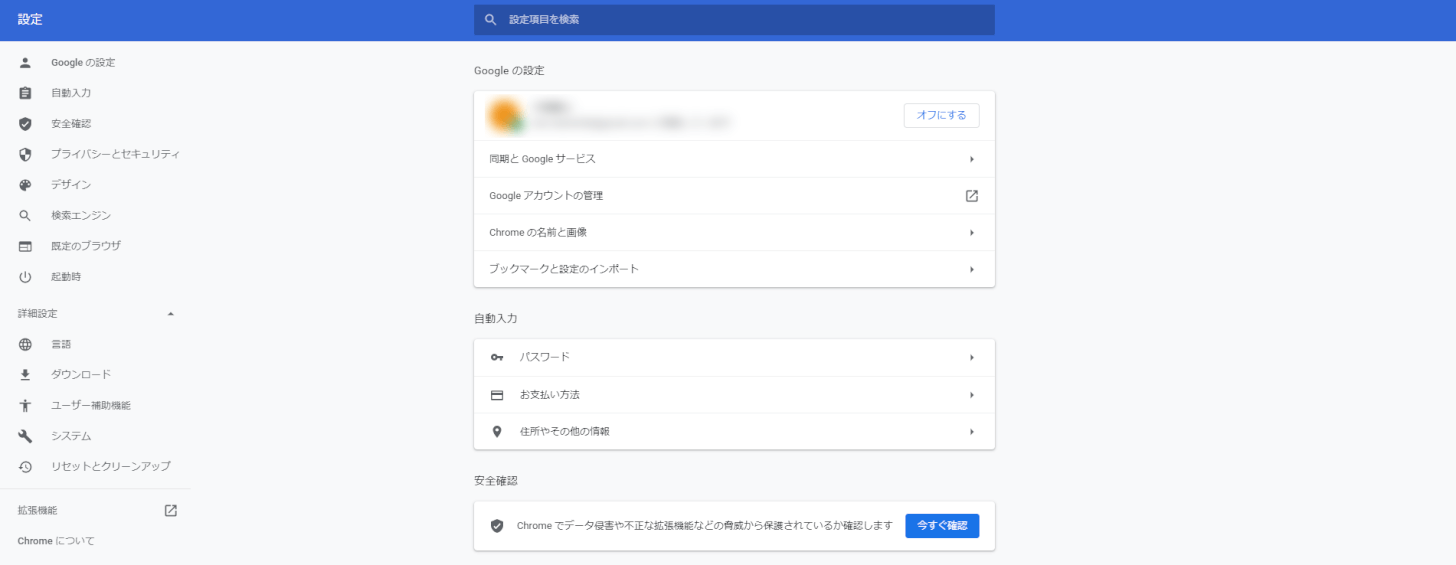 設定画面が開く