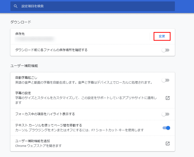 Google ドライブのダウンロード保存先の設定方法 G Tips