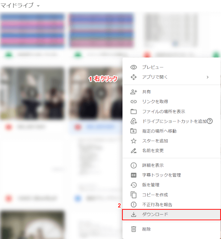 ダウンロードするファイルを選択してダウンロード