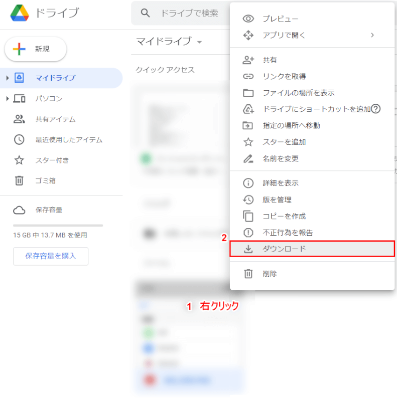 ダウンロードを選択