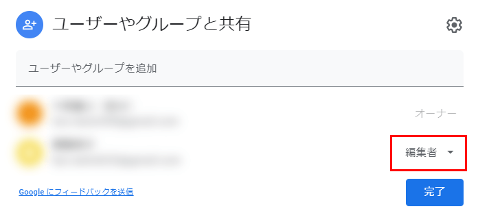 編集者をクリック