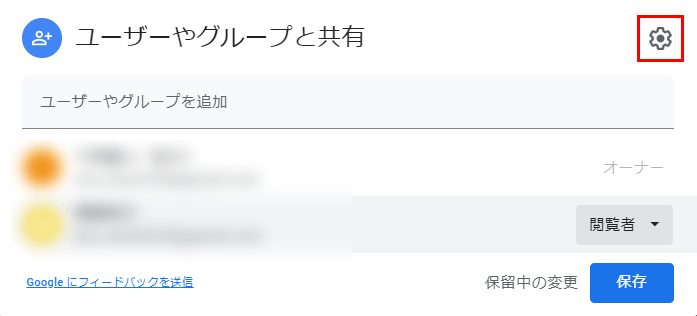 設定アイコンをクリック