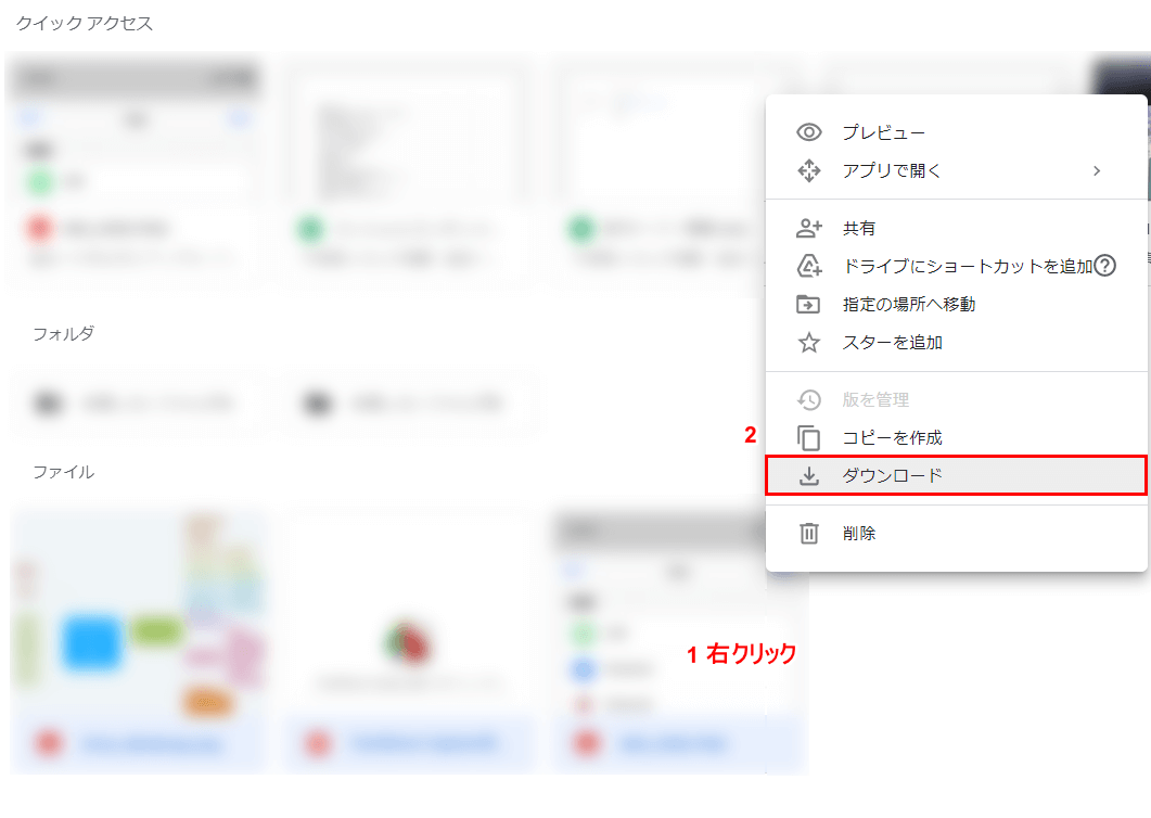 一括ダウンロード