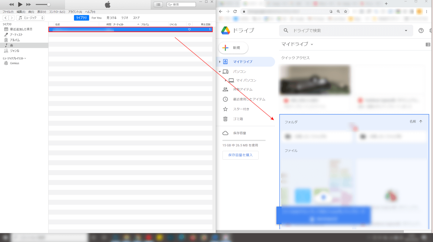 itunesからGoogleドライブへのアップロード