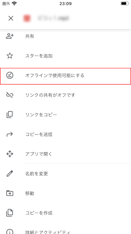 オンラインで使用可能にする