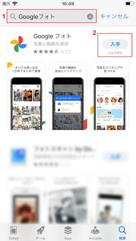 Googleフォト