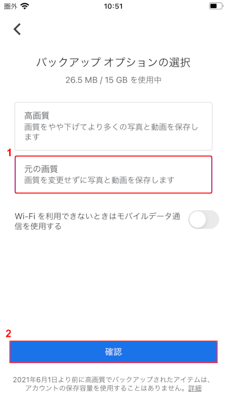元の画質