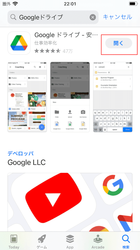 Iphoneでのgoogle ドライブの使い方 G Tips