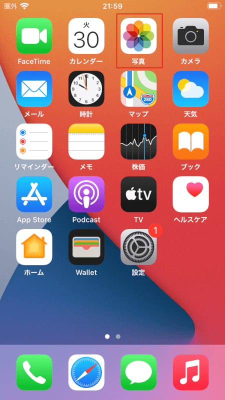 写真アプリ