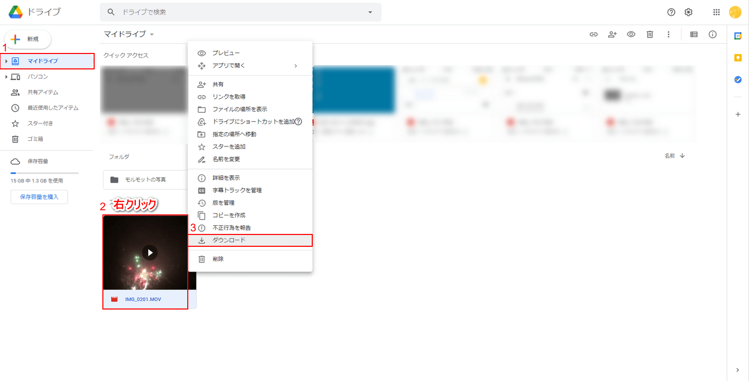 動画をダウンロード
