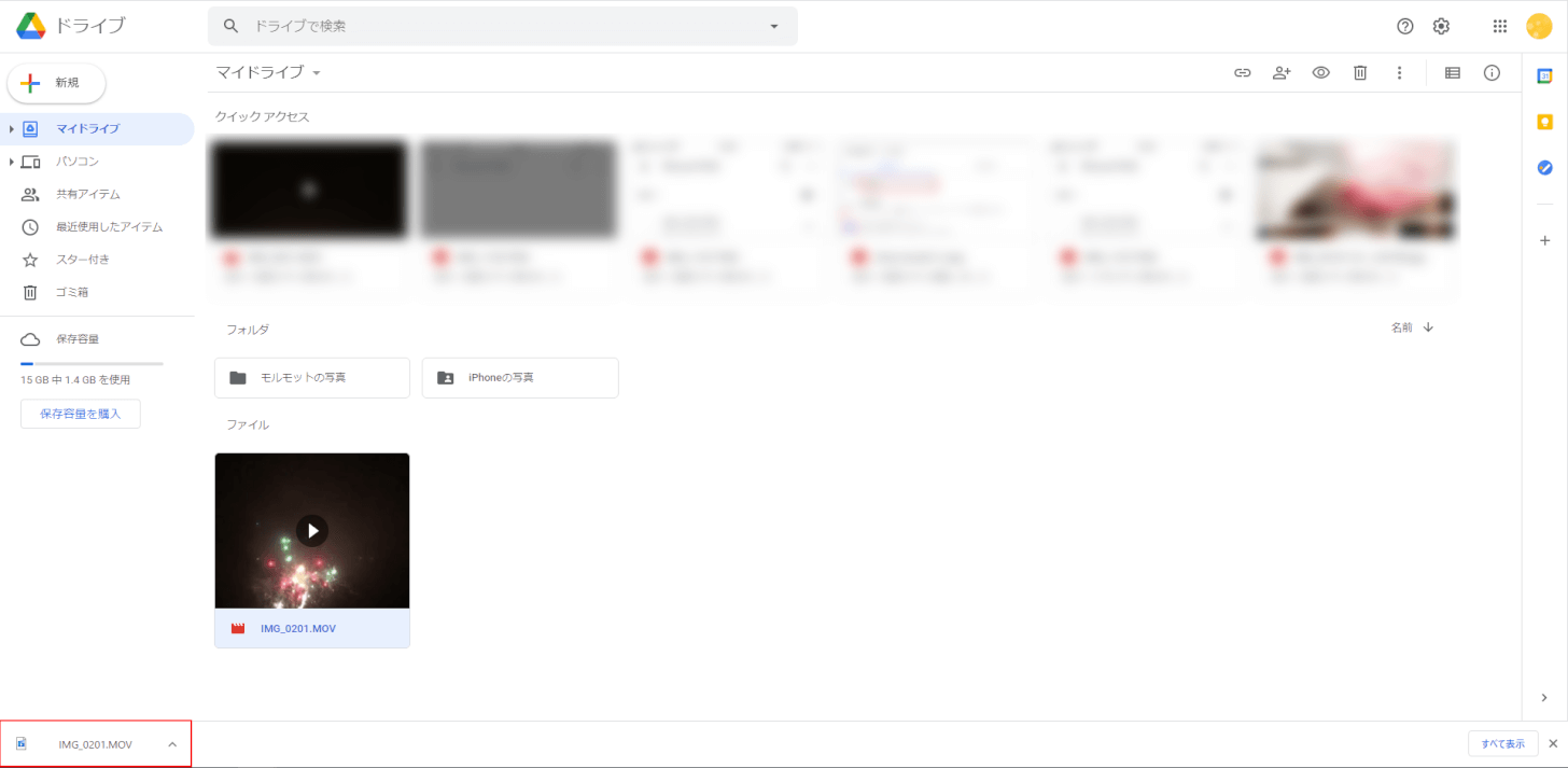 動画のダウンロード完了