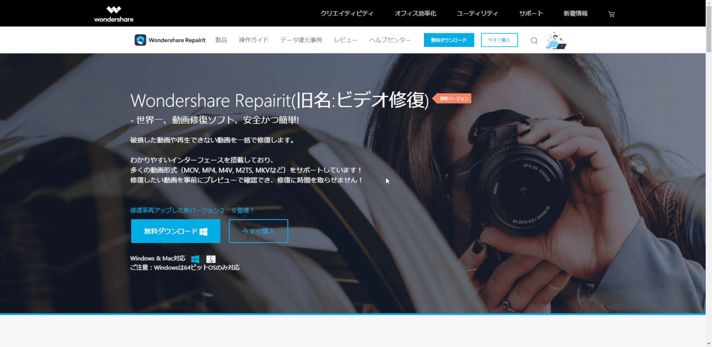 画像修復ソフト