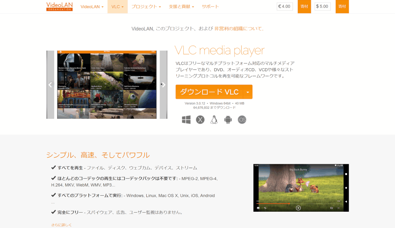 VLC Media Player
