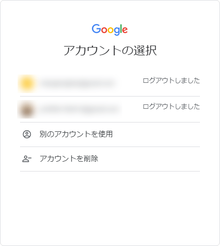 ログアウト画面