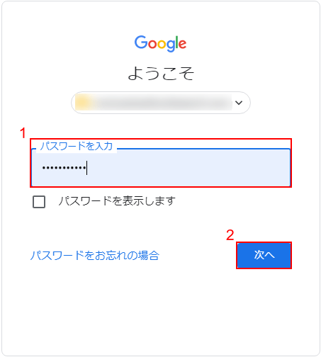 ログイン