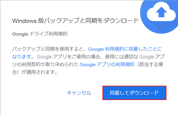 Google Driveのマイドライブとは マイドライブの使い方まとめ G Tips