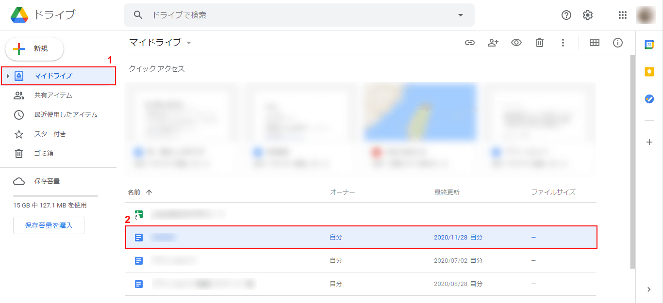共有するファイルまたはフォルダを選択