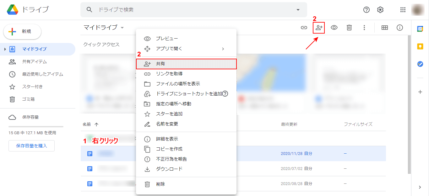 プルダウンから「共有」を選択