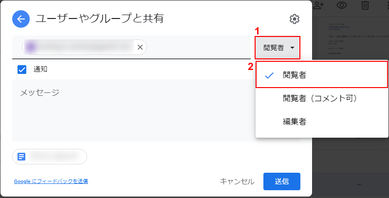 ファイルやフォルダに対するユーザーの権限を選択