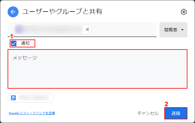 ユーザーへ通知するかどうかを決定し、送信する
