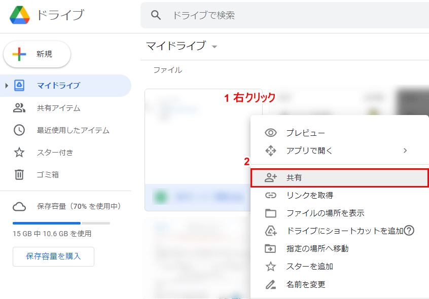 グーグル ドライブで共有できない場合 G Tips