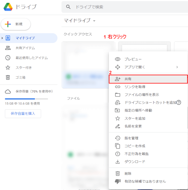 グーグル ドライブで共有できない場合 G Tips