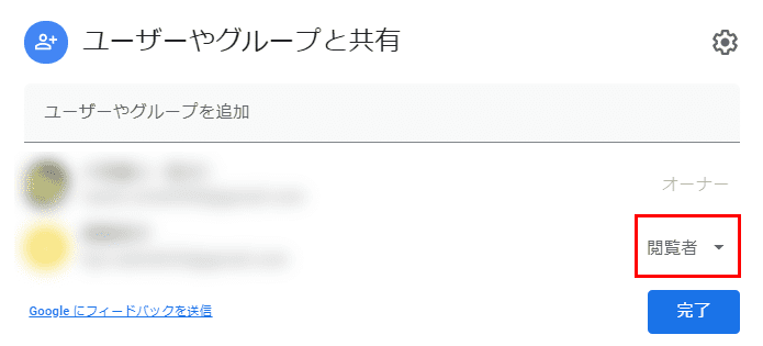 グーグル ドライブで共有できない場合 G Tips