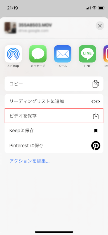 ビデオを保存
