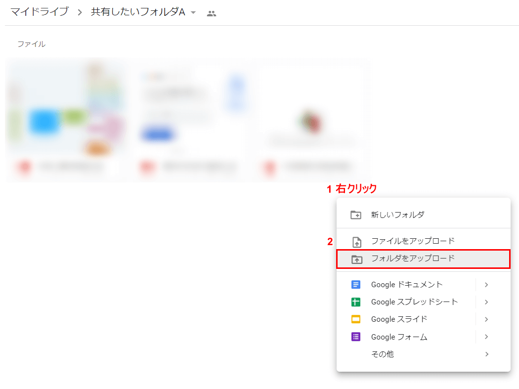 フォルダをアップロード