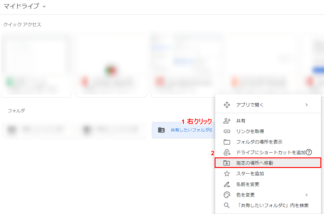 指定の場所へ移動