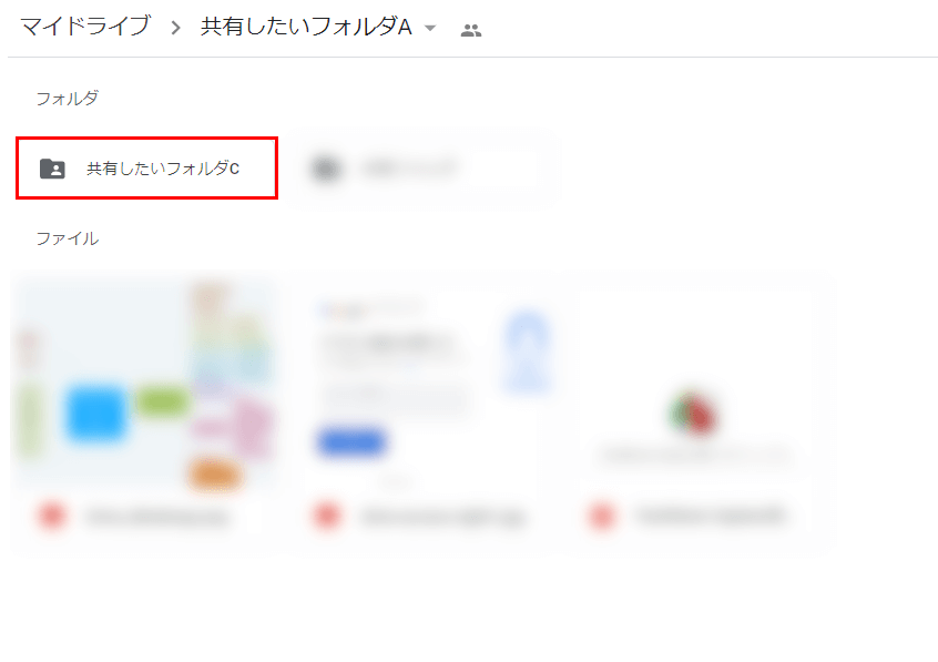 共有フォルダへ移動完了