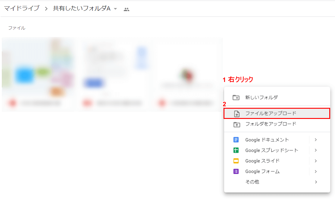 ファイルをアップロード
