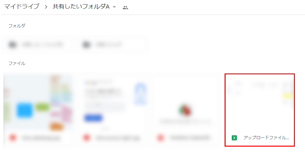 ファイルのアップロード完了