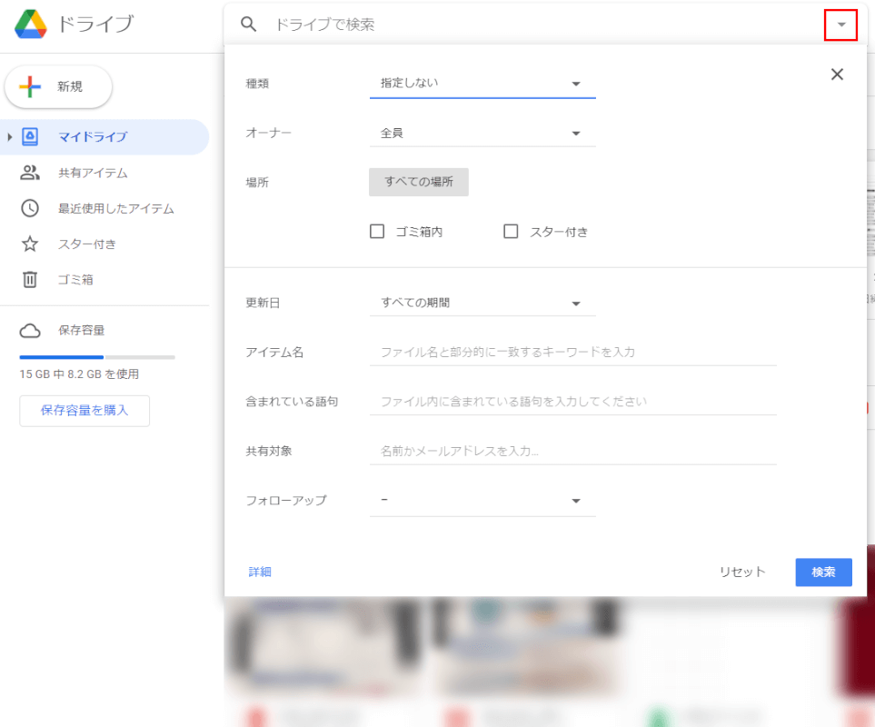 矢印をクリックする
