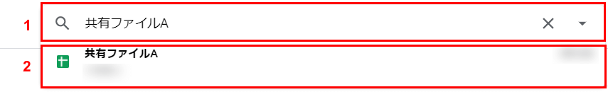 共有したいファイルの検索