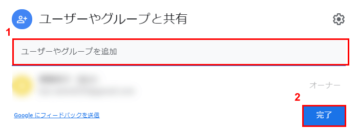 ファイルを再度共有する