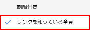 項目を選択