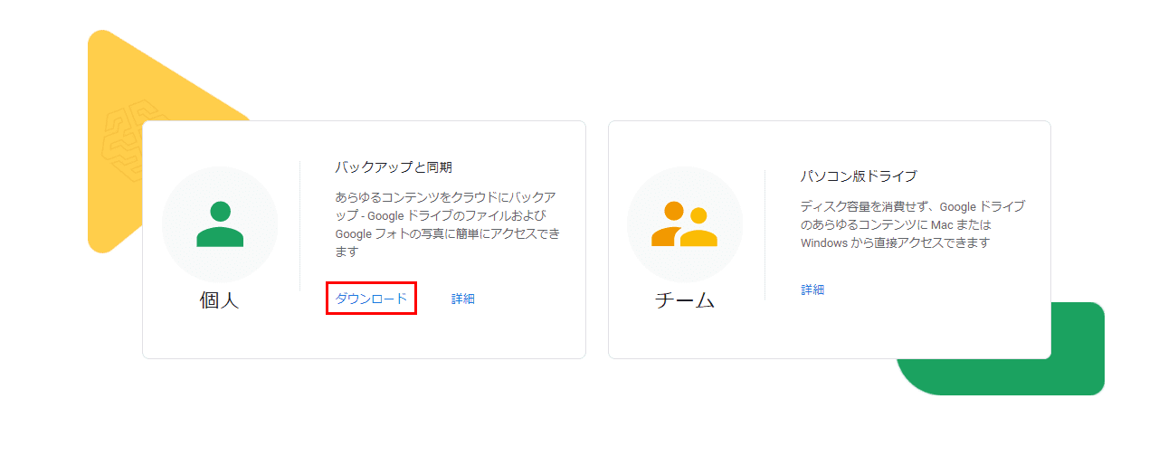 Google ドライブのショートカットをデスクトップに作成する方法 G Tips