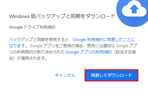 Google ドライブのショートカットをデスクトップに作成する方法 G Tips